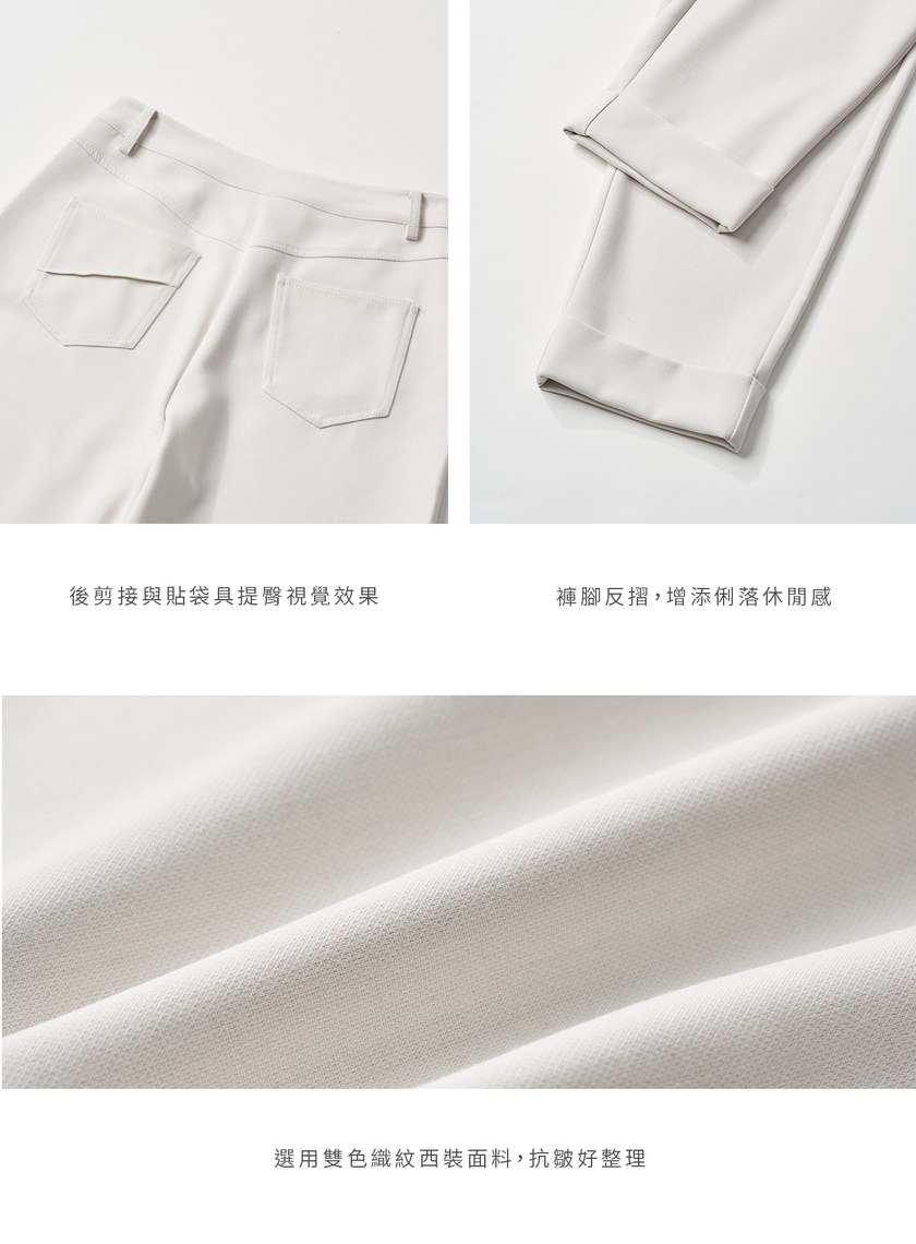 雙色織紋反摺西裝直筒褲