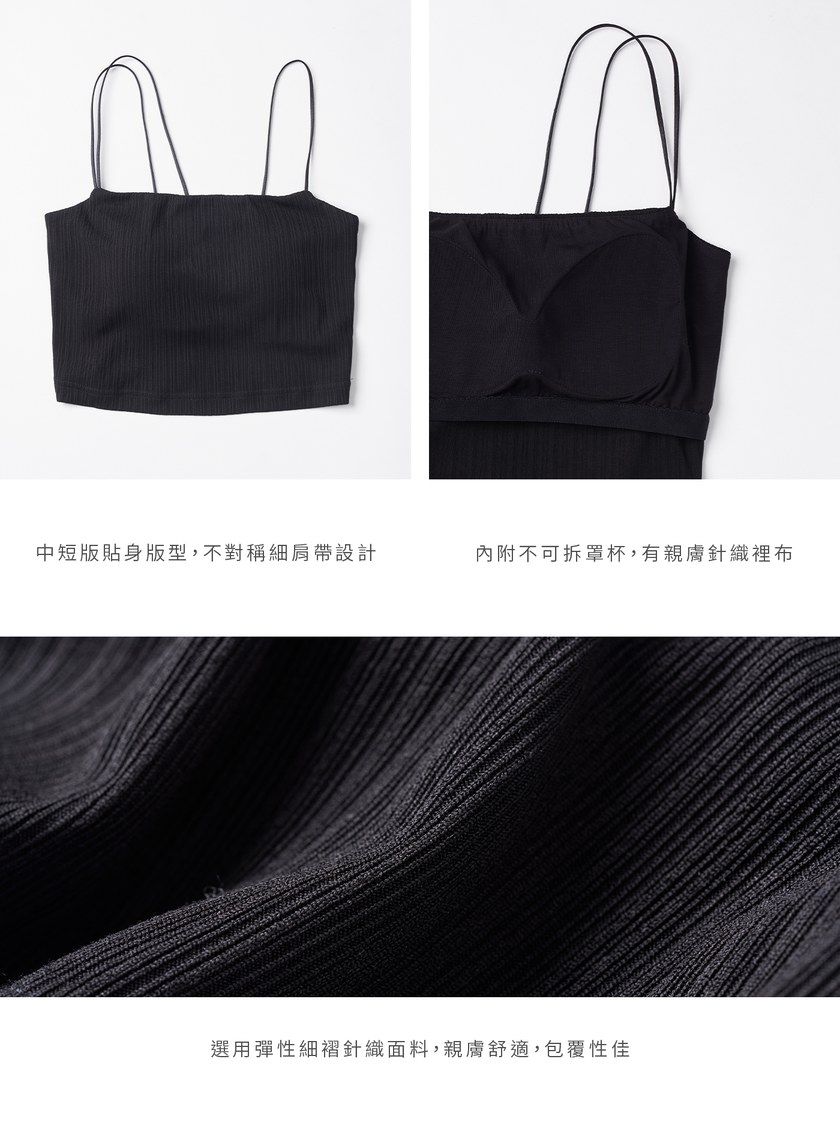 不對稱細肩 BRA 背心上衣