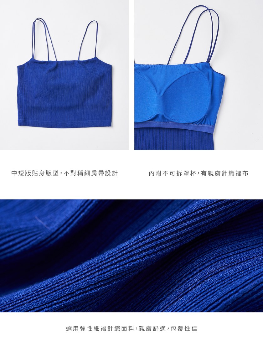 不對稱細肩 BRA 背心上衣
