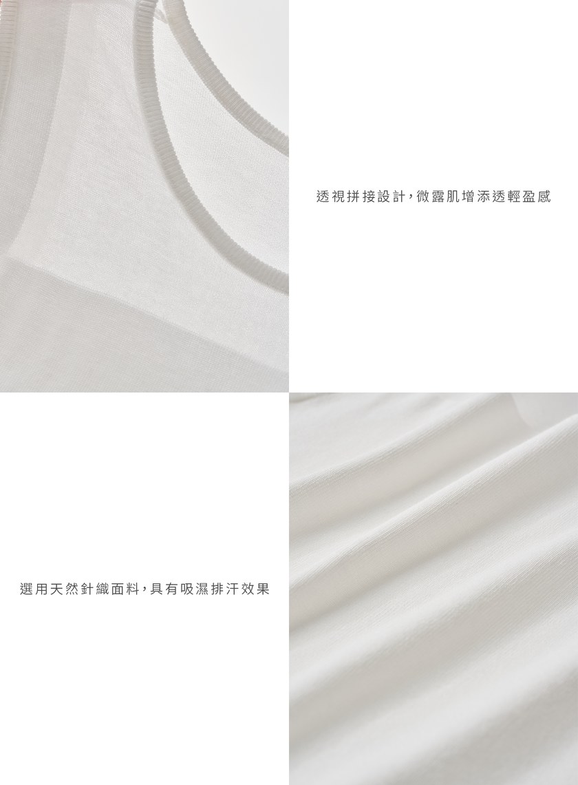 簡約百搭透膚拼接無袖背心