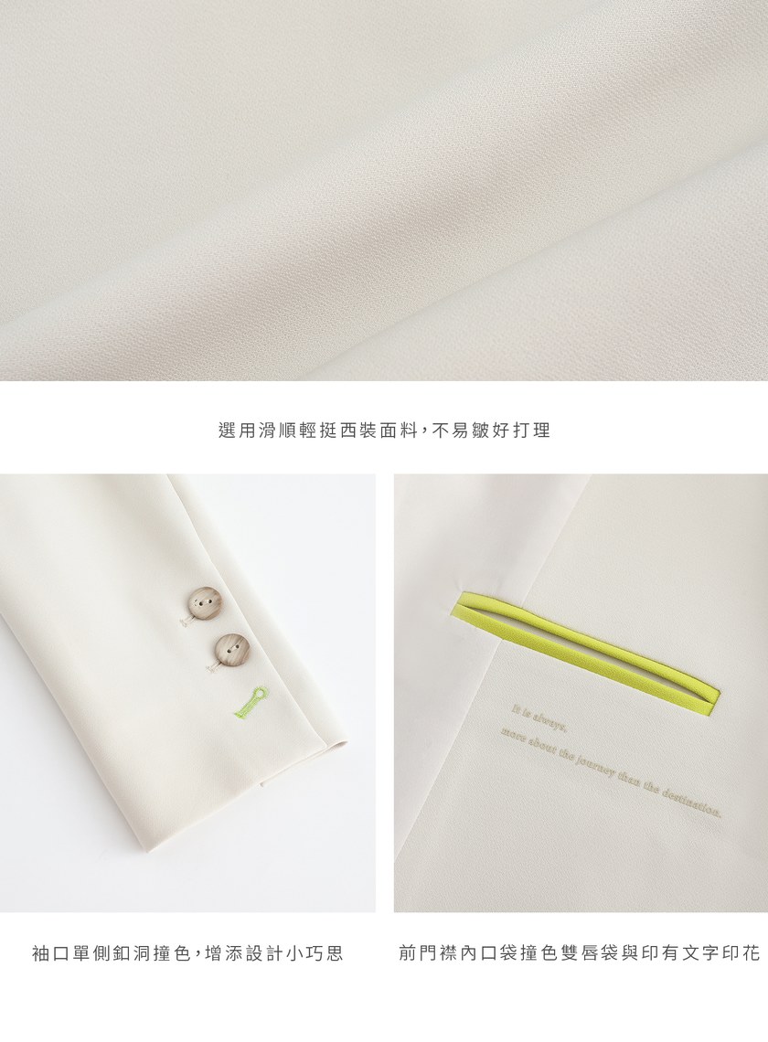 質感率性修身開衩西裝外套