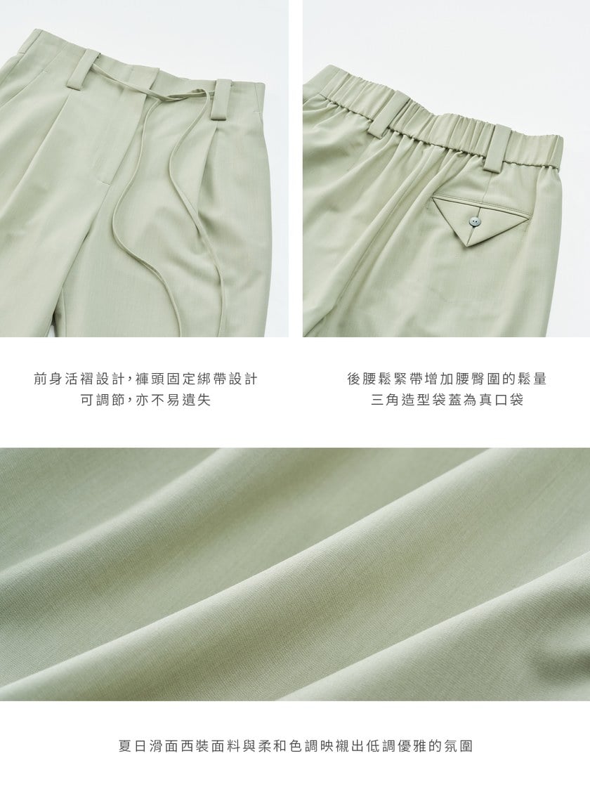 清新淡雅綁帶西裝寬褲