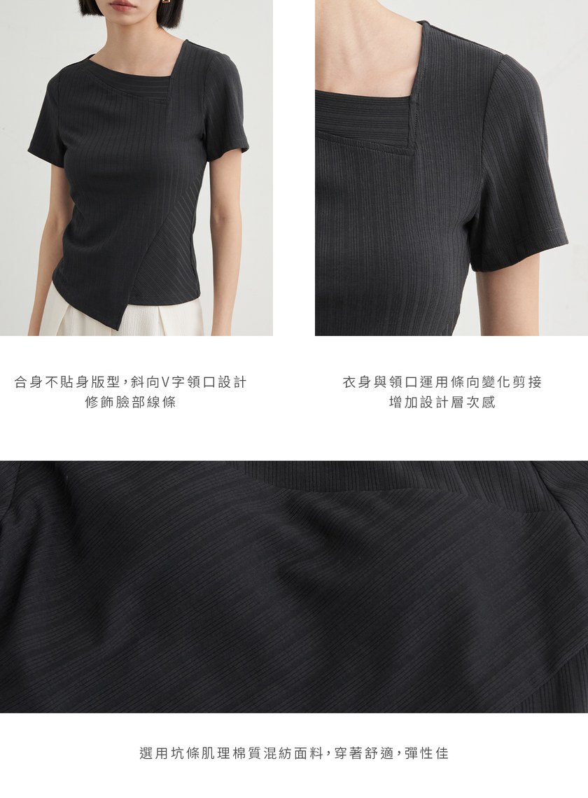 不對稱坑條彈性短袖上衣