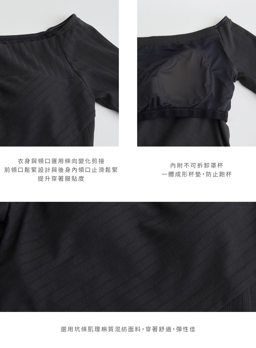 一字領坑條短版BRA上衣
