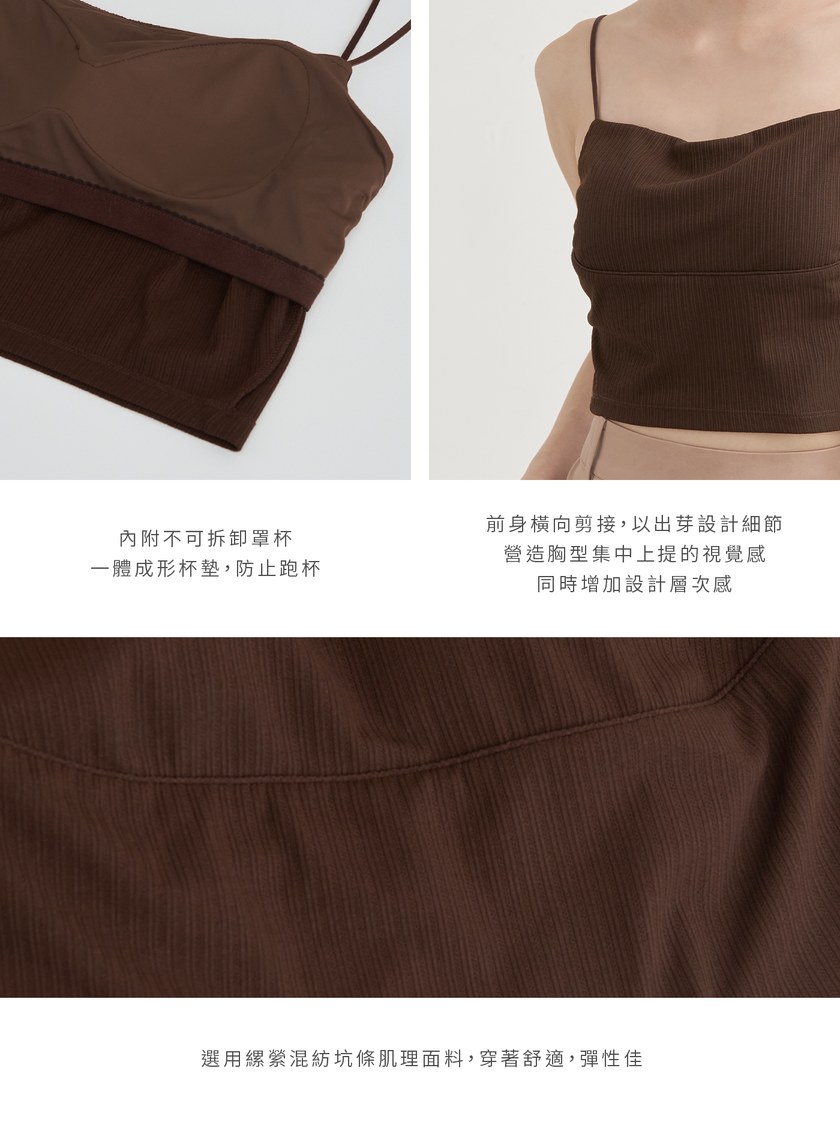 U型美背細肩帶BRA背心上衣