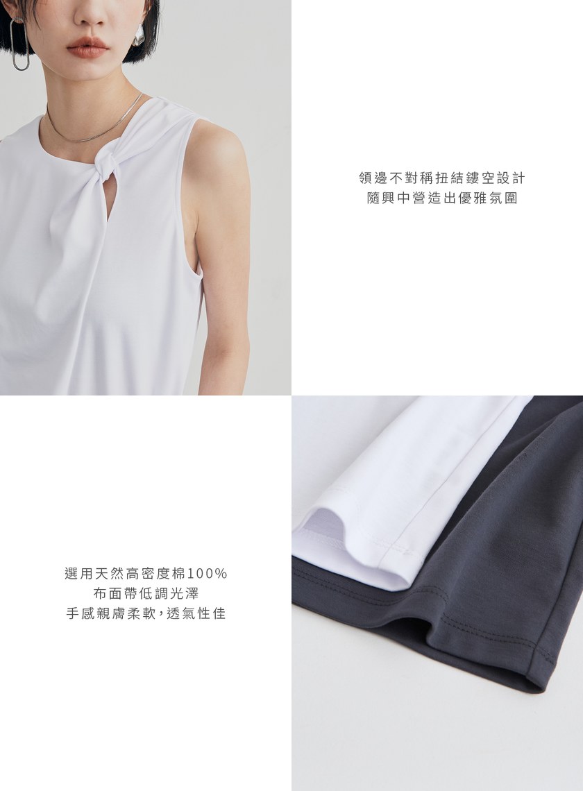 優雅扭結造型無袖上衣