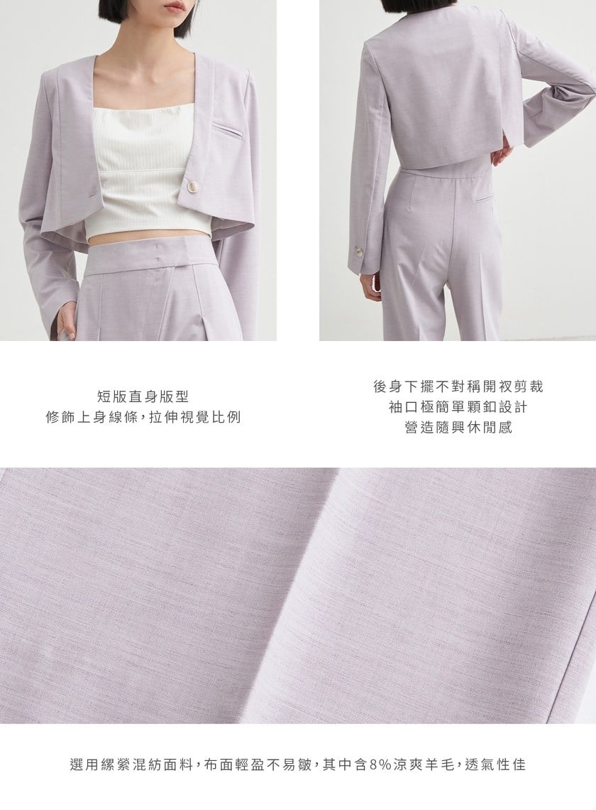 短版無領單釦西裝外套