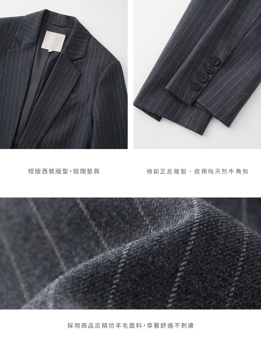 經典條紋短版西裝外套