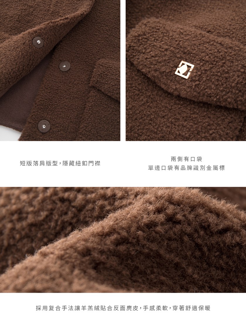 毛絨口袋造型短版外套