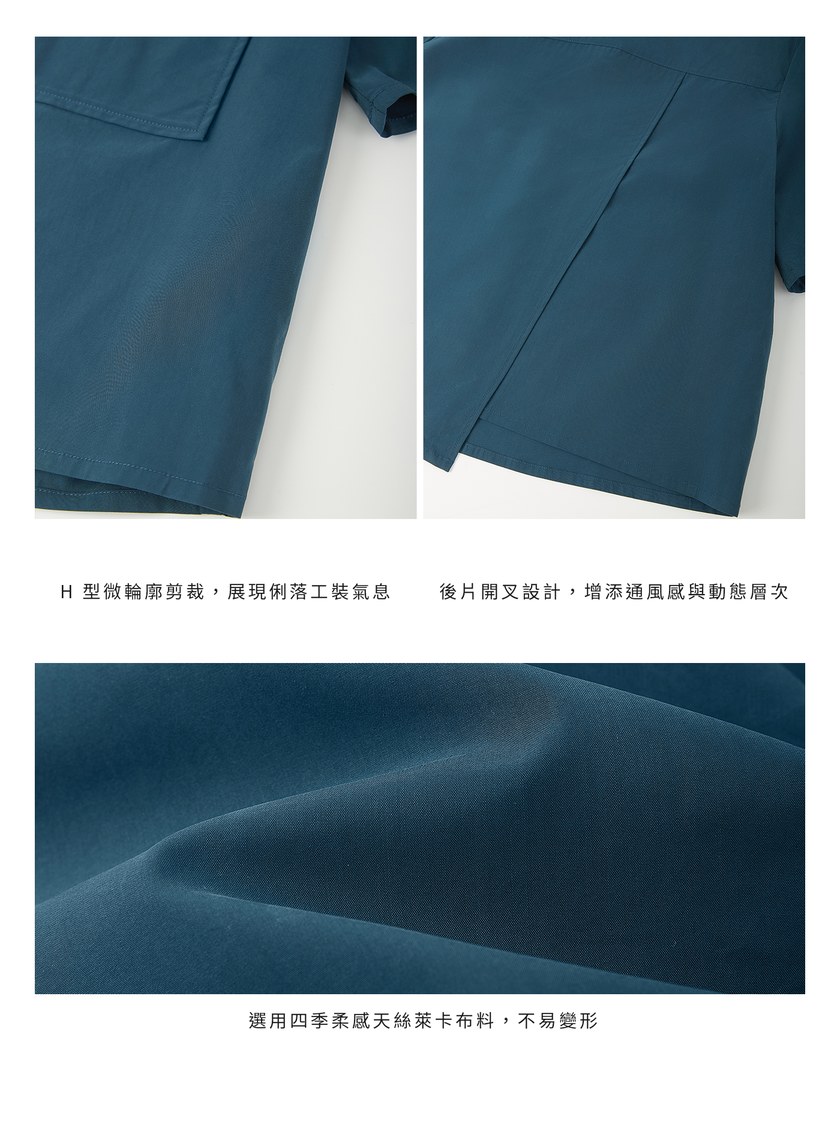 工裝涼感天絲襯衫