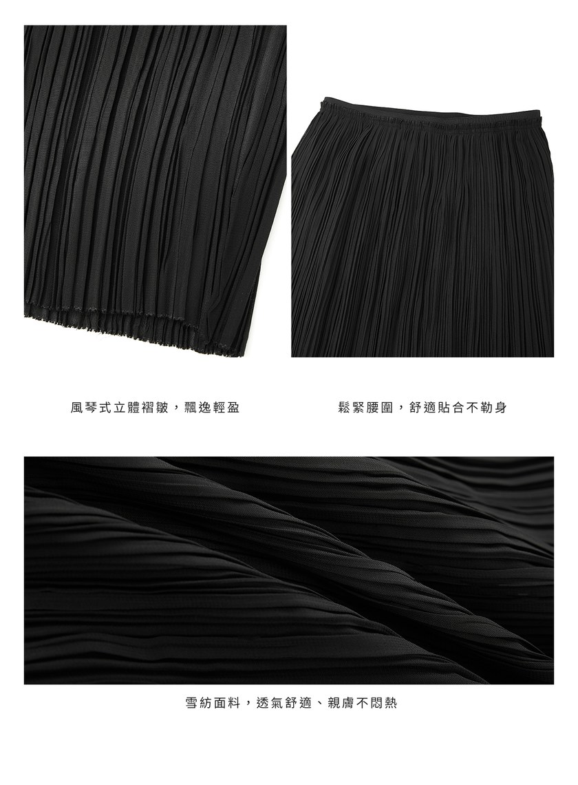 壓褶雪紡長裙