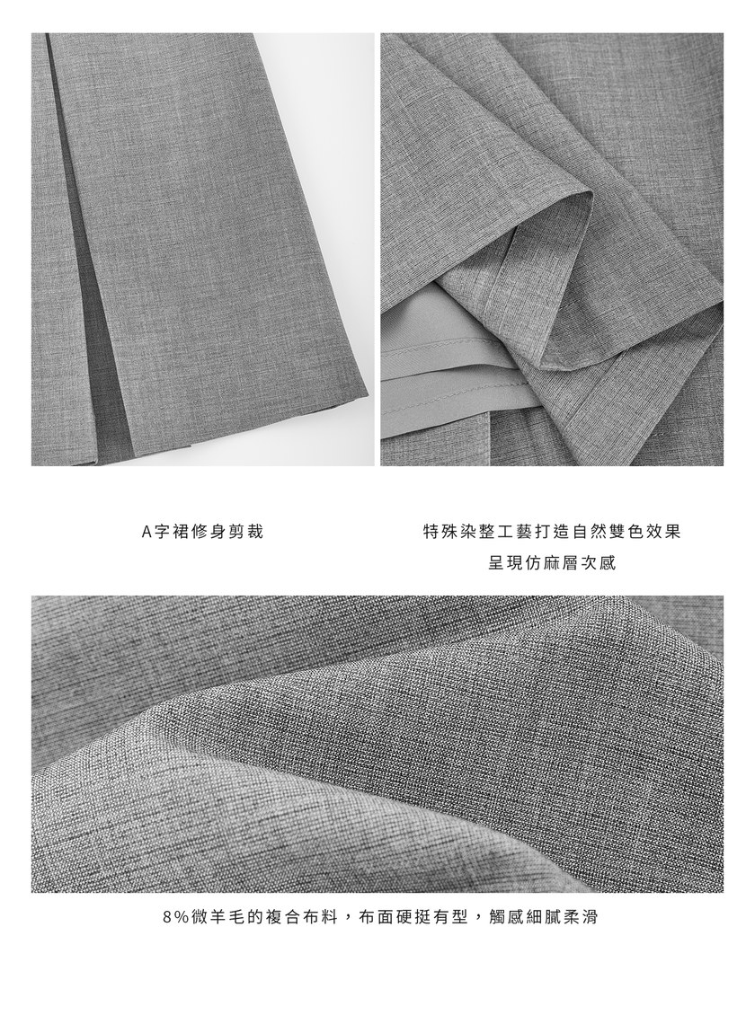羊毛修身Ａ字裙