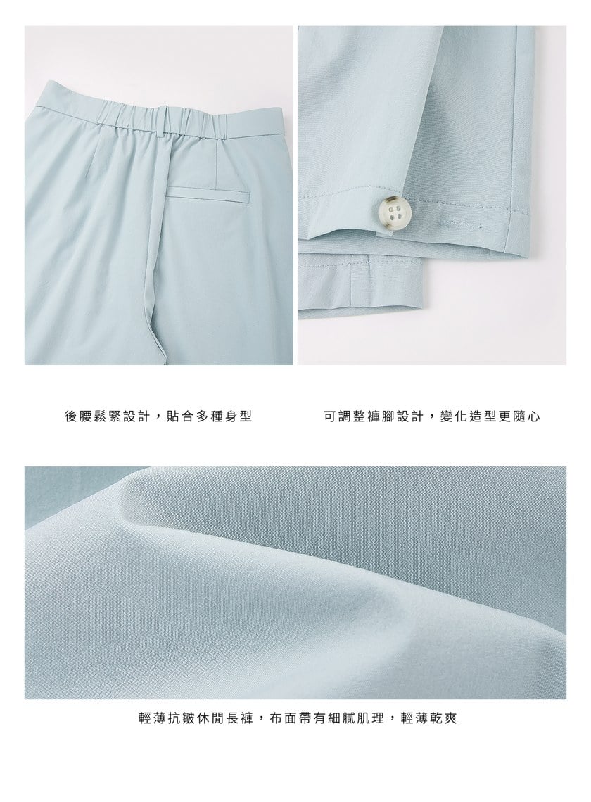 輕盈抗皺休閒長褲