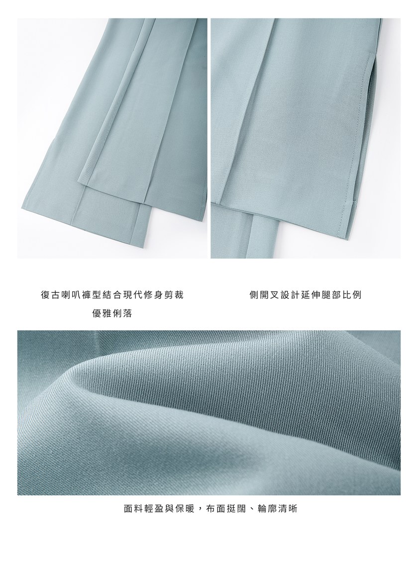 復古側開衩喇叭褲