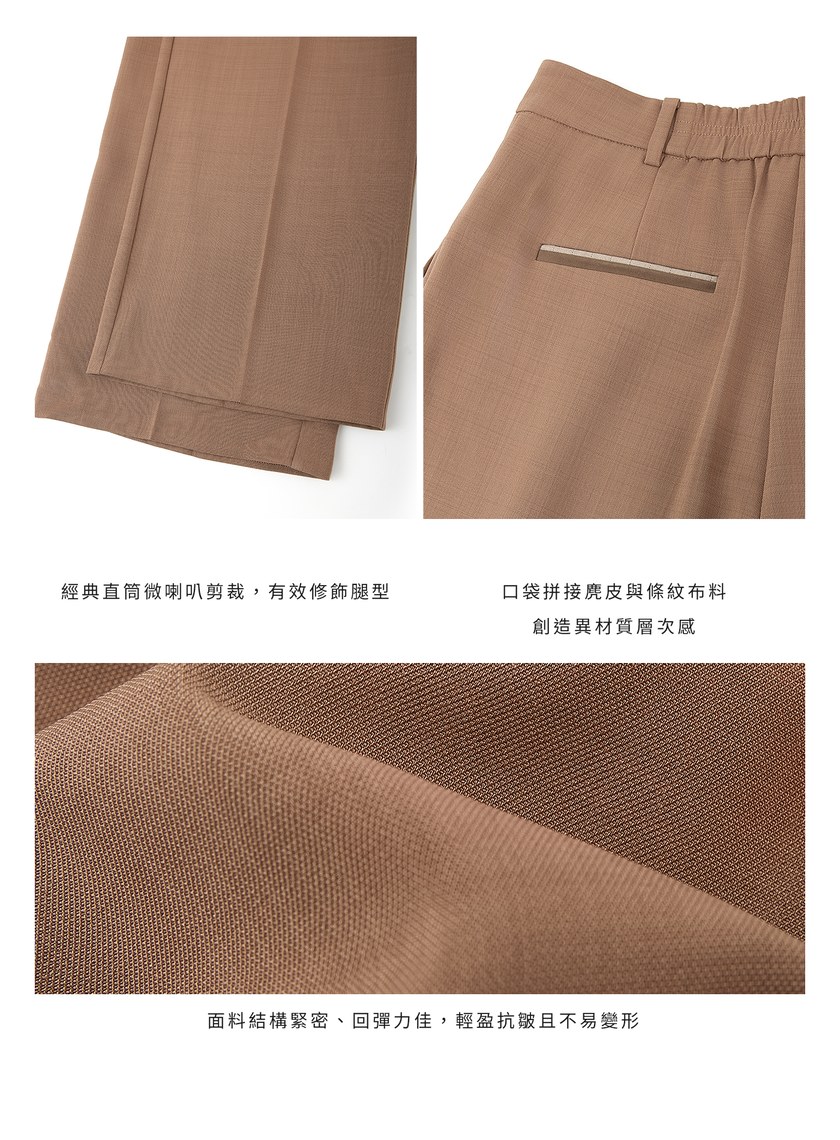 經典麂皮拼接西裝褲
