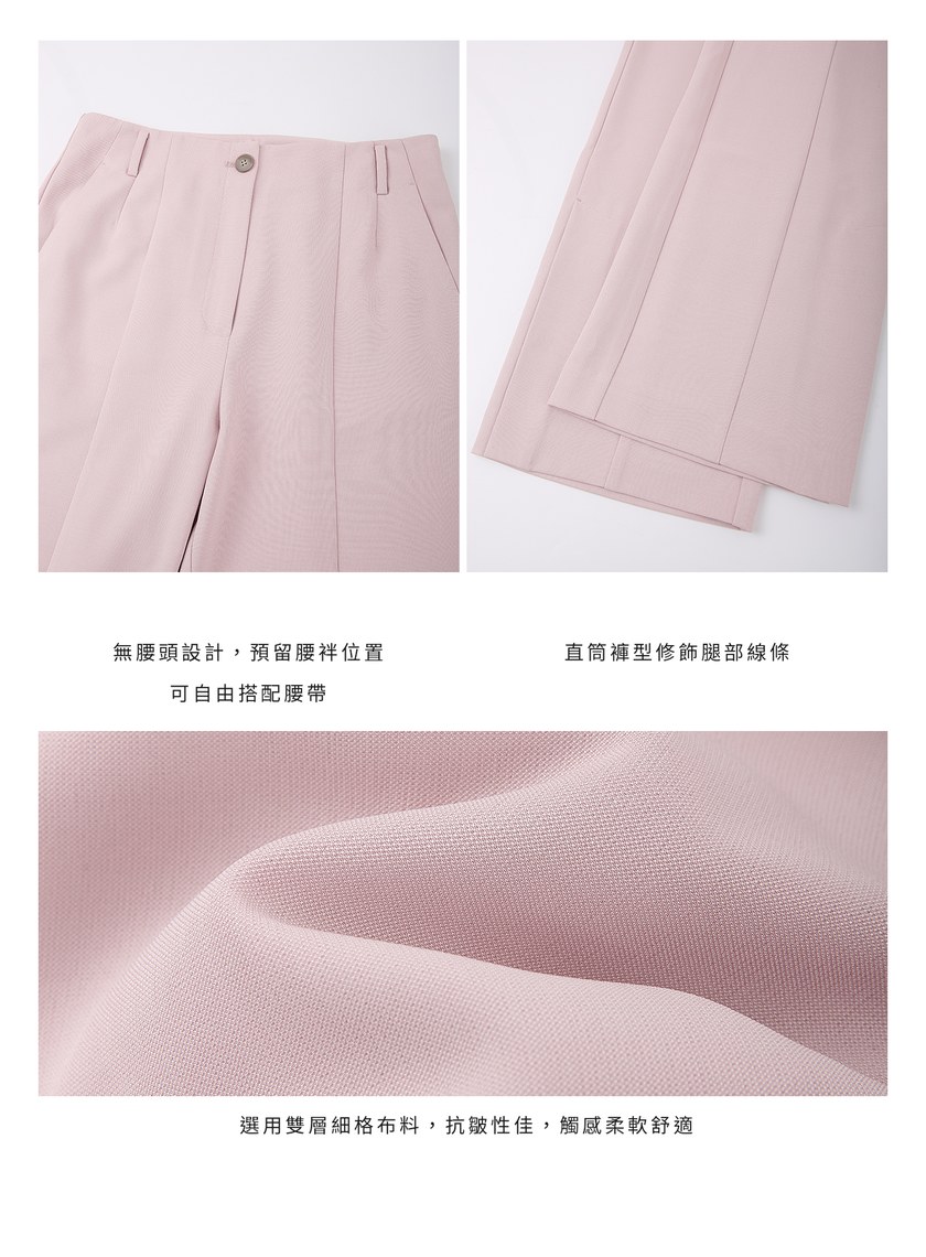 率性無腰頭直筒褲