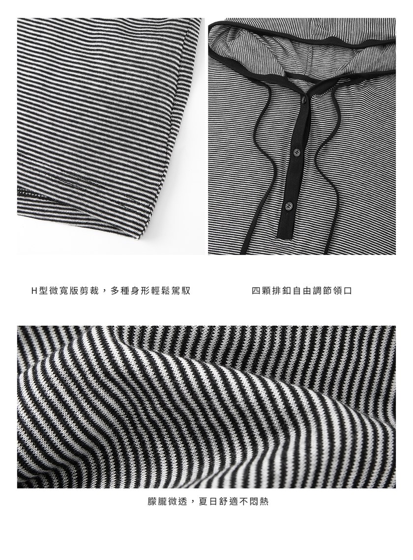 雲感防曬帽T