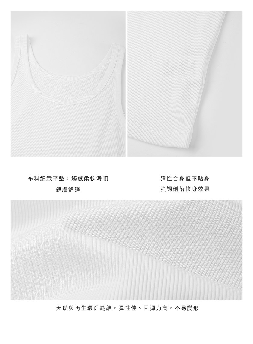 經典修身背心