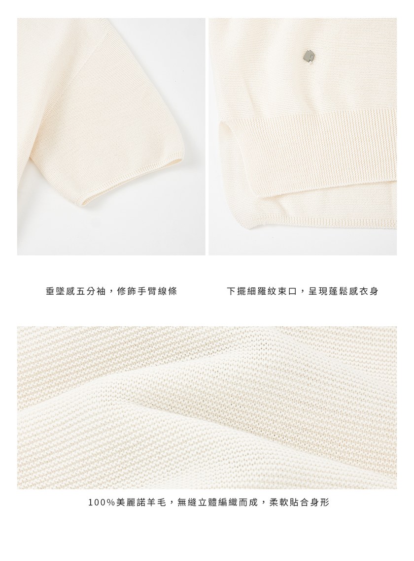 純羊毛無縫針織上衣
