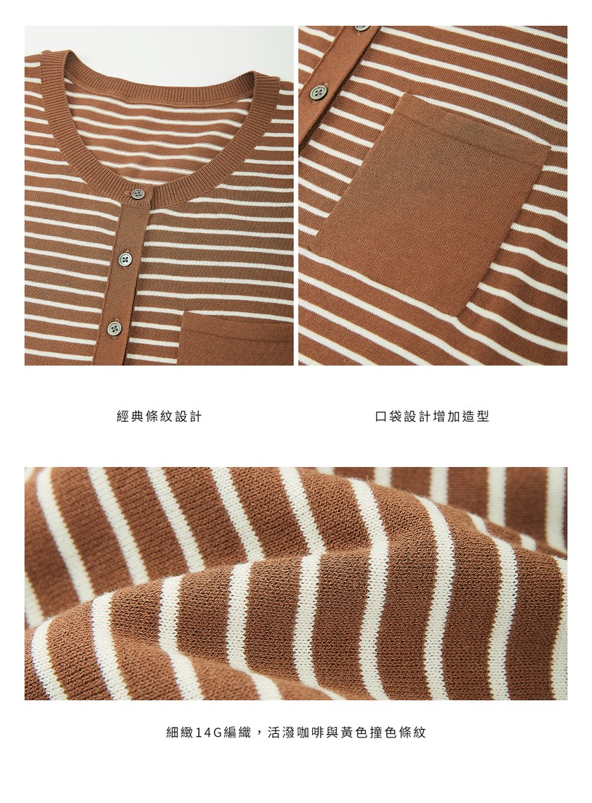經典條紋針織衫