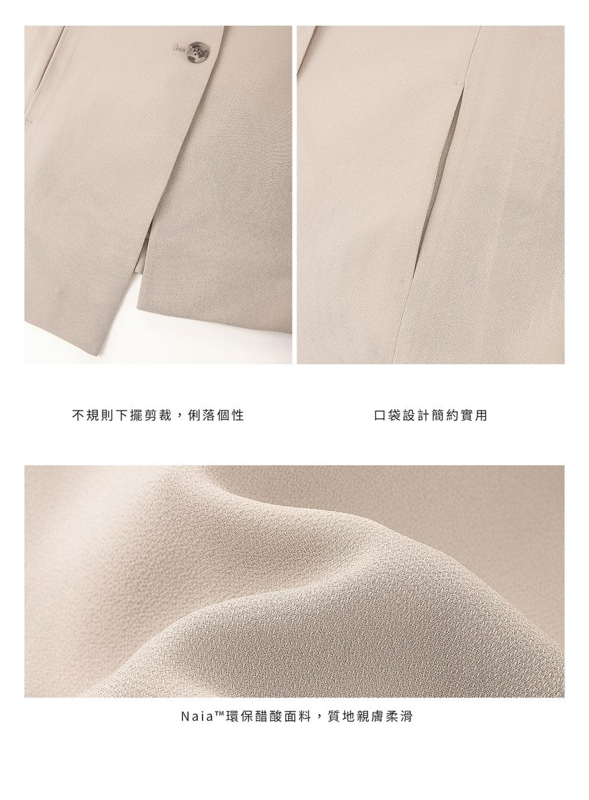 垂感醋酸不對稱西裝外套