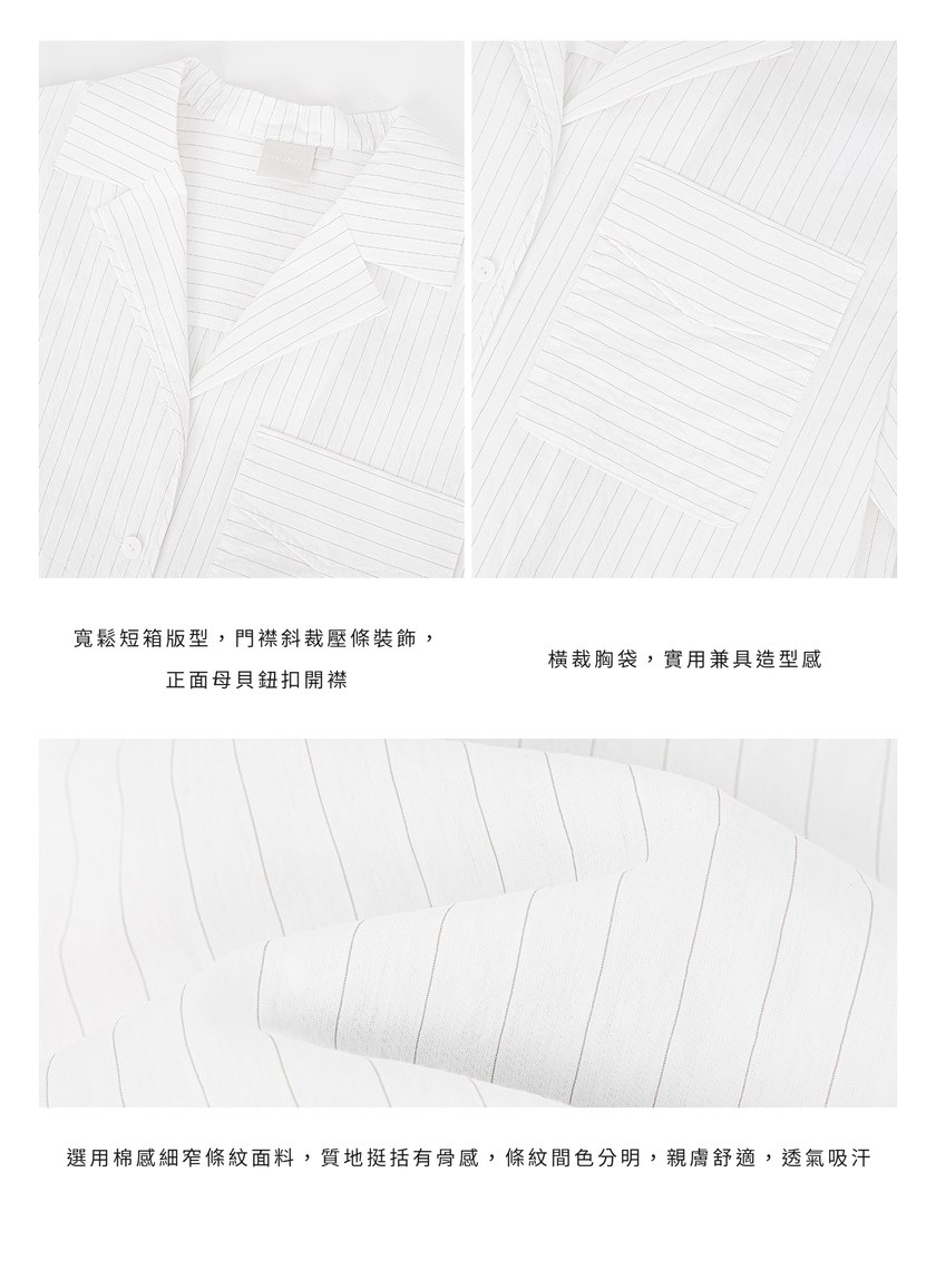 清爽短版條紋襯衫