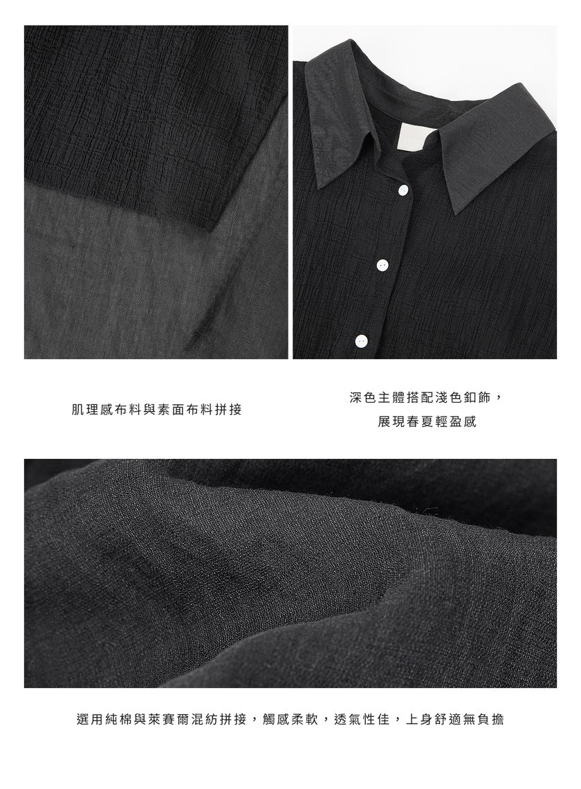 褶皺異材質拼接襯衫