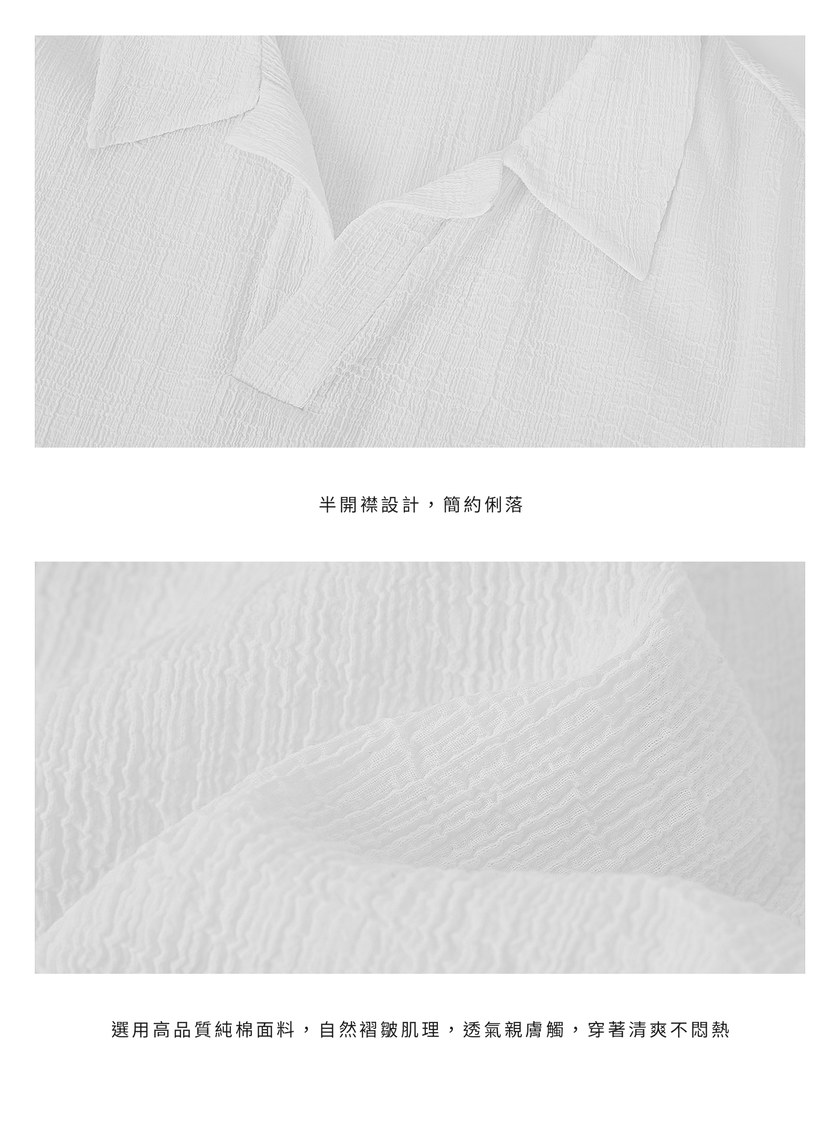 褶皺肌理純棉POLO衫