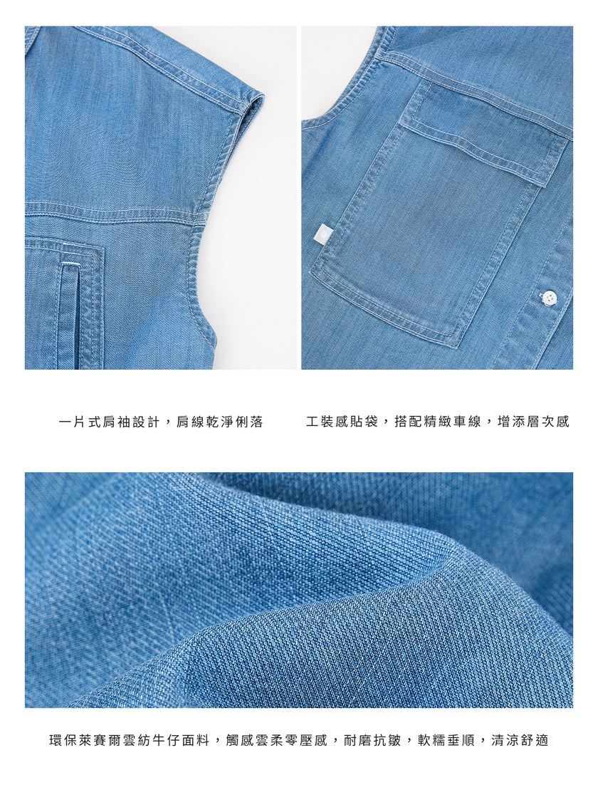 輕柔雲感環保牛仔上衣