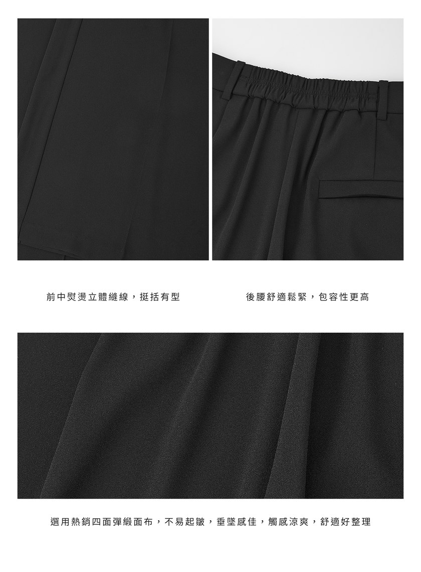率性立體落地寬褲