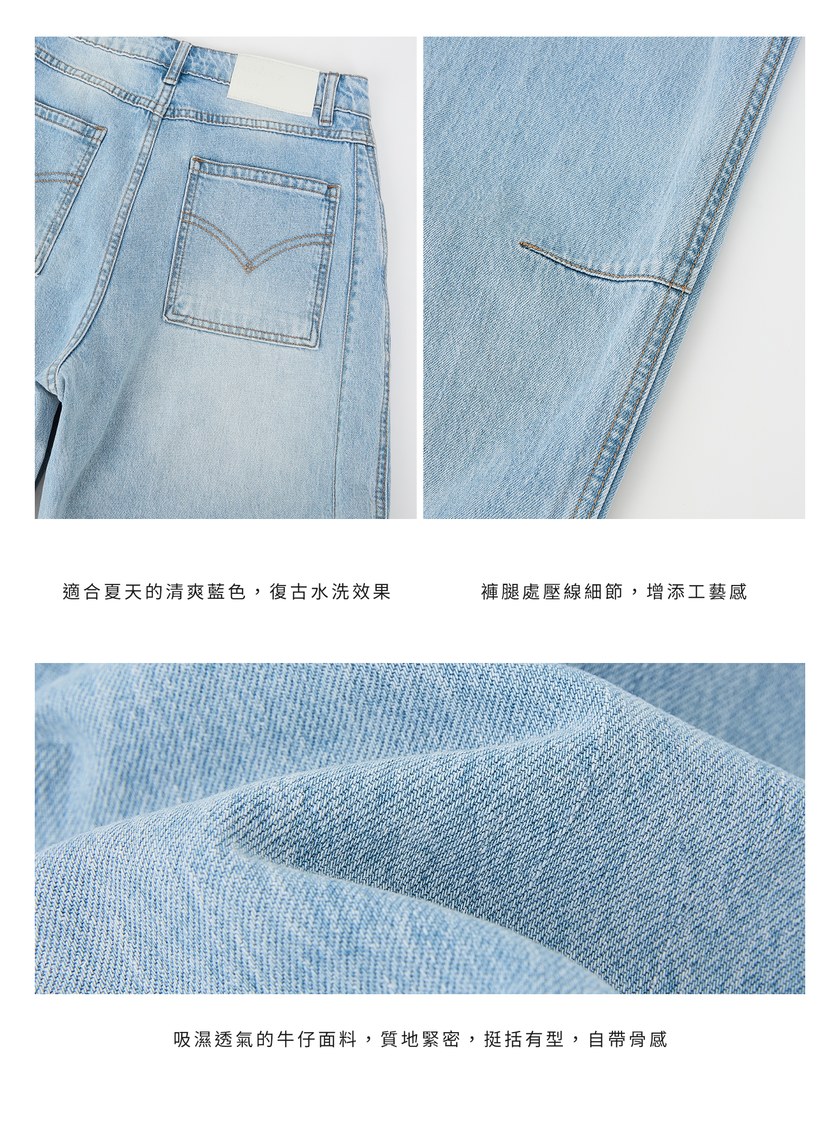 百搭水洗繭形牛仔褲
