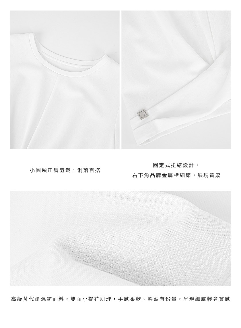 冰膚棉扭結造型T恤