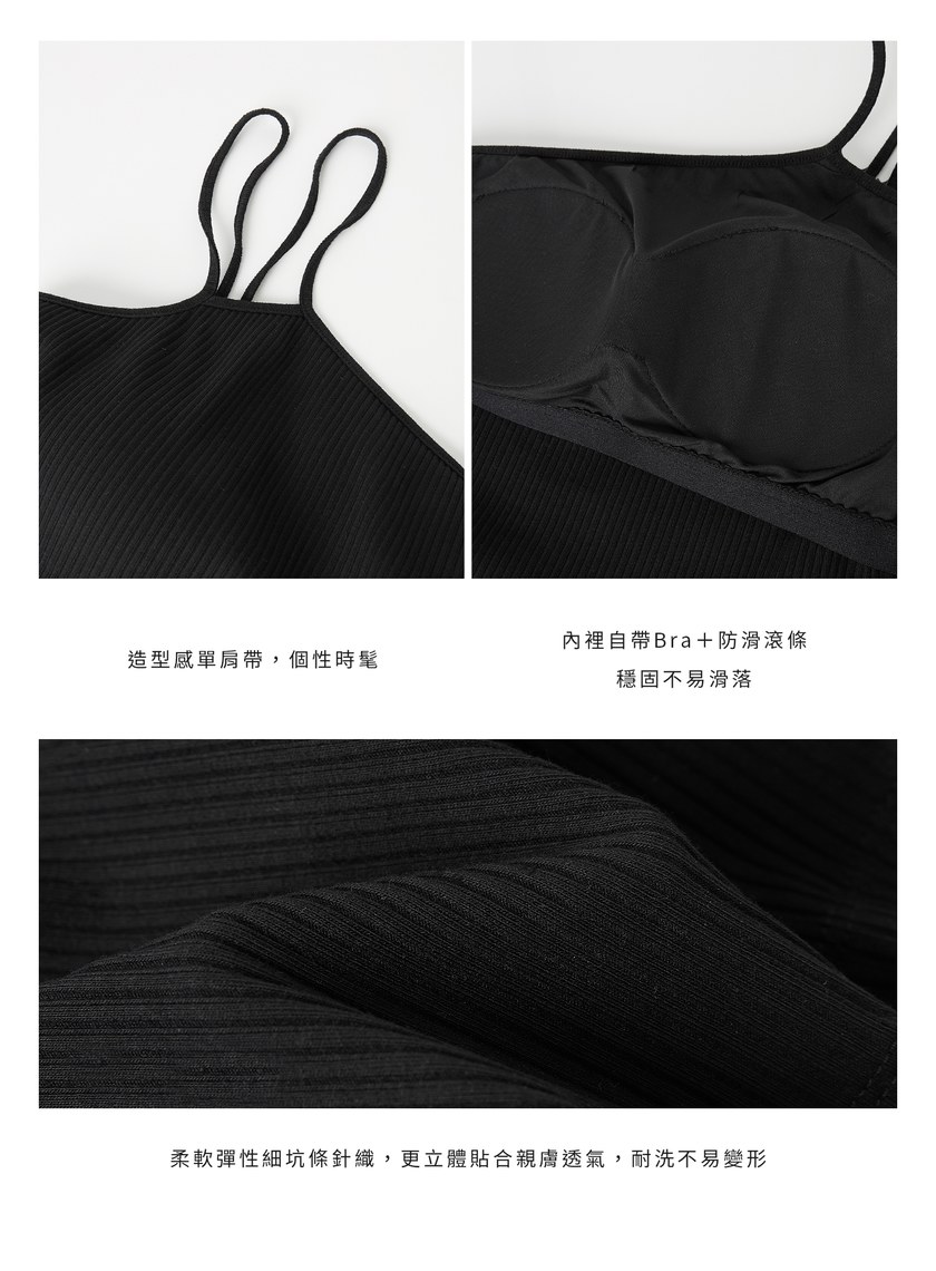 單肩帶彈性內搭Bra Top