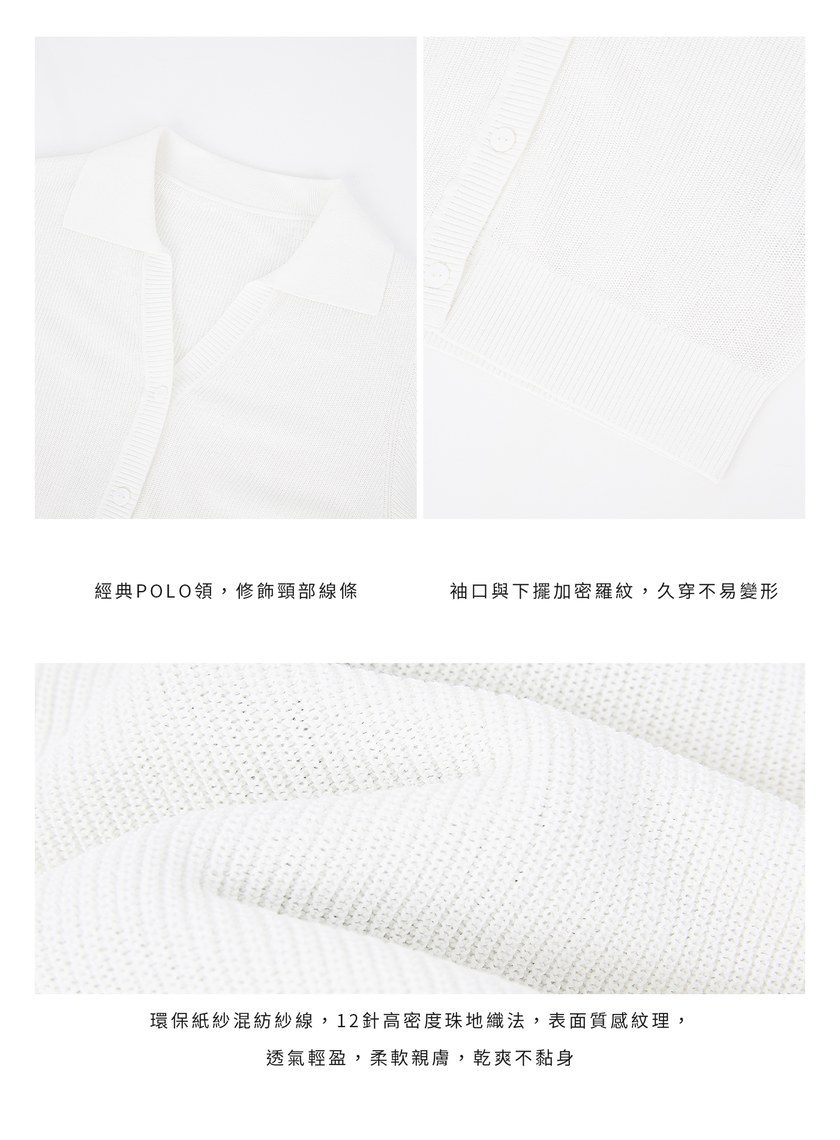 環保紙紗短袖POLO衫