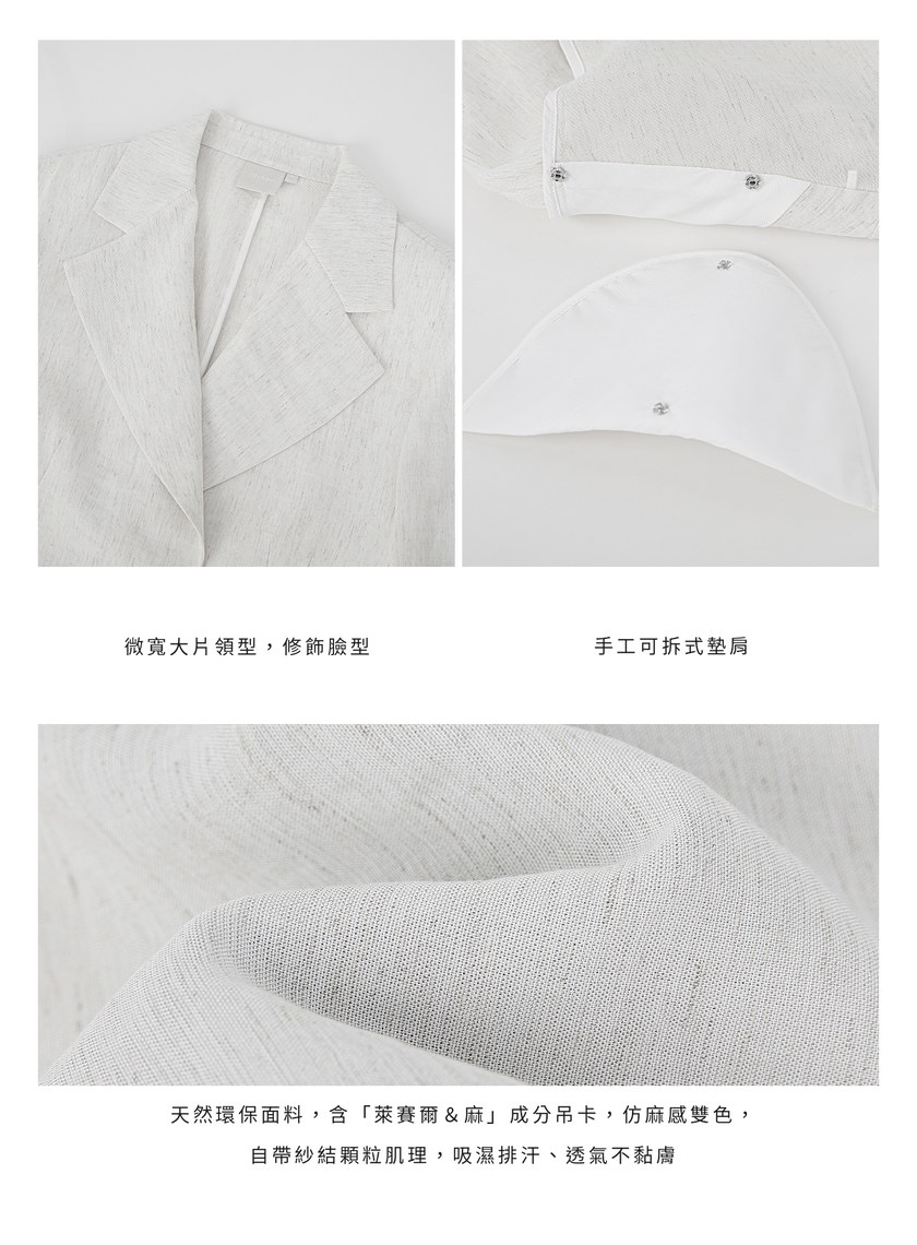 舒適亞麻感修身西裝外套