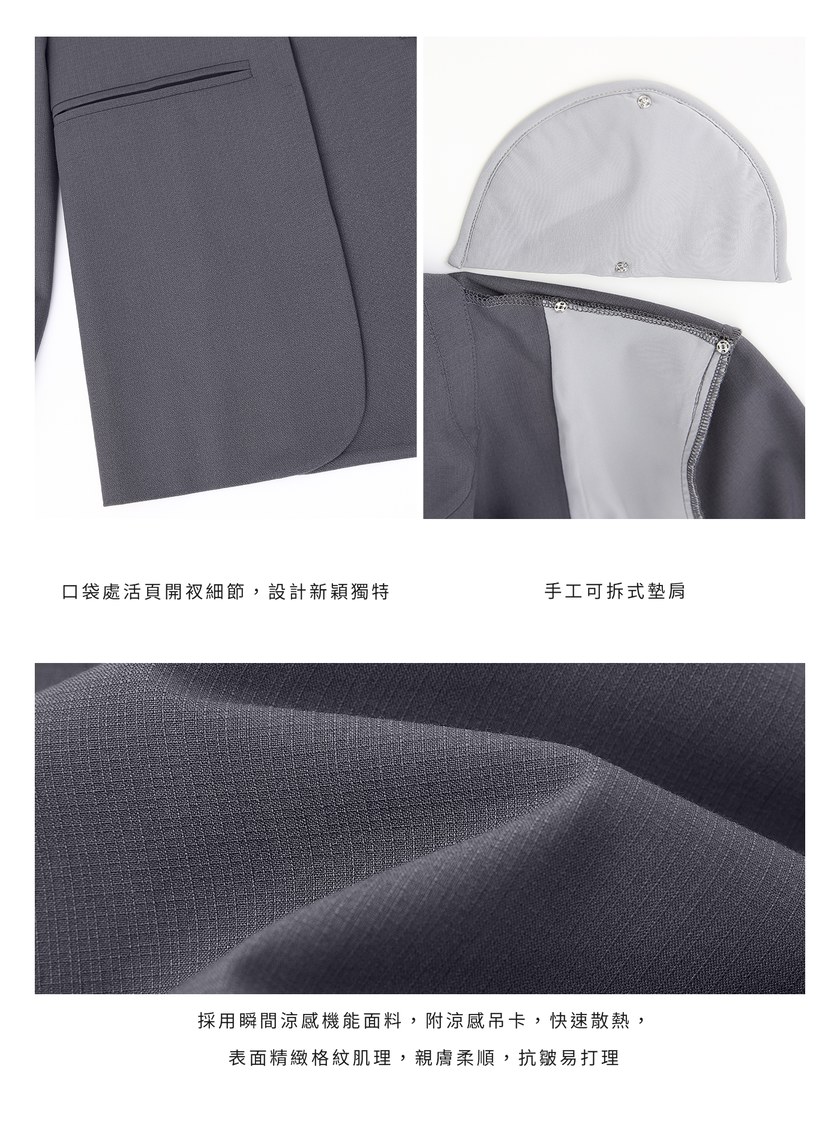 輕盈涼感西裝外套