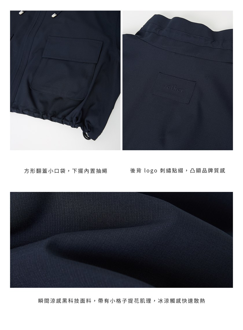 涼感輕量工裝抽繩外套