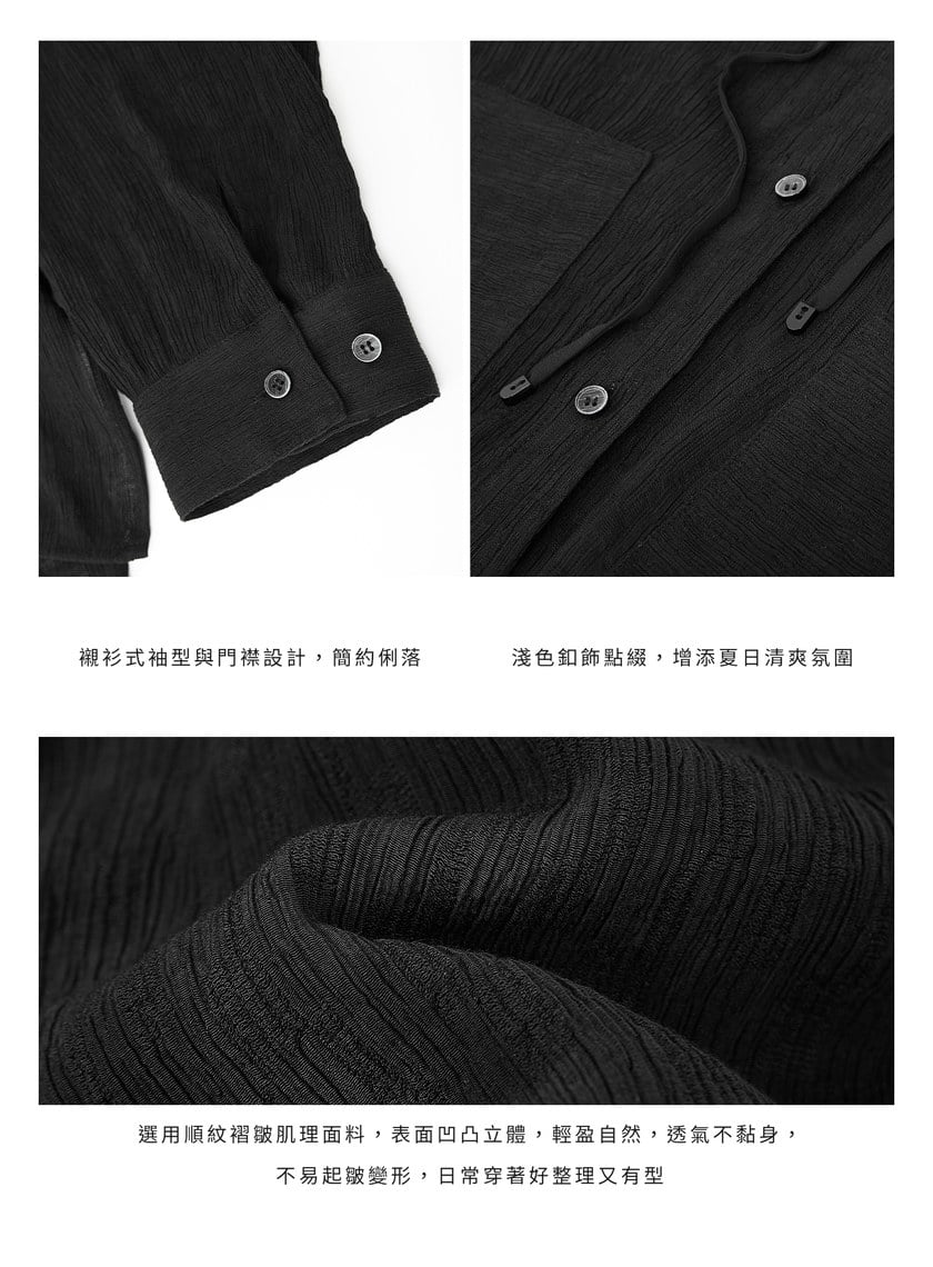 褶皺肌理連帽防曬外套