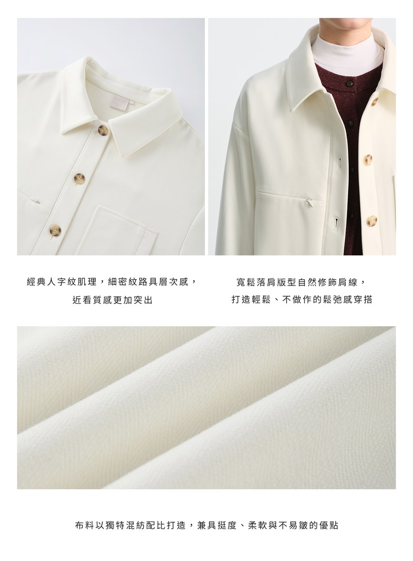 經典人字紋寬鬆休閒感襯衫