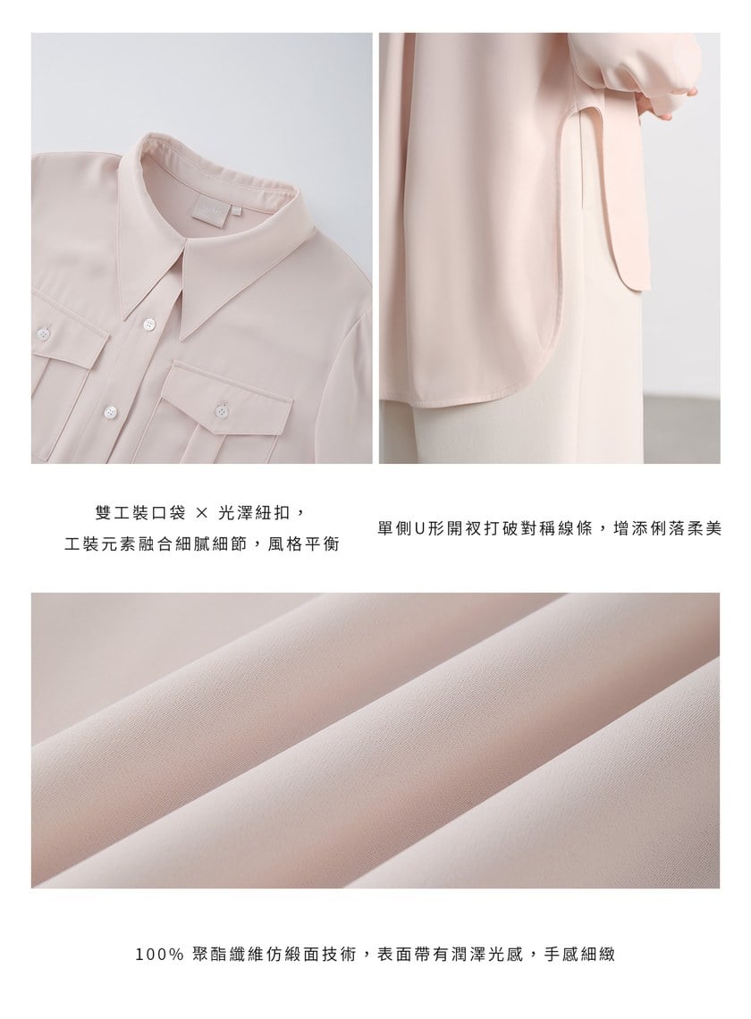 光澤感垂墜開衩襯衫