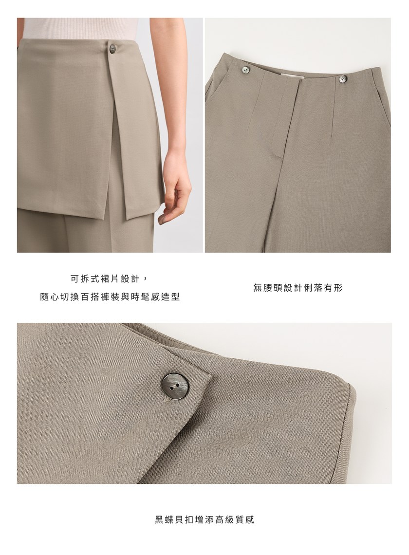 時髦兩件式片裙西裝長褲