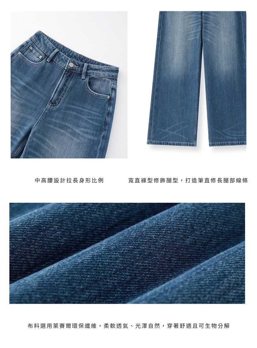 高腰挺版牛仔寬褲