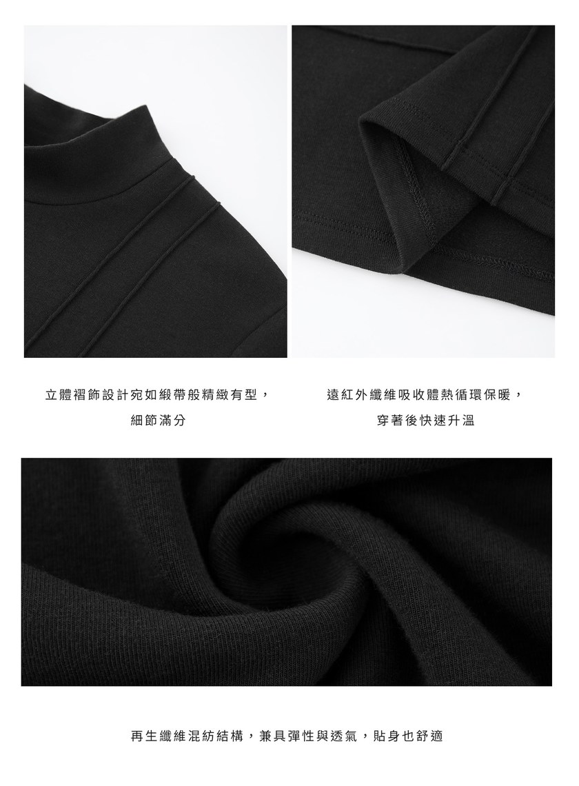 立體褶飾高領發熱上衣