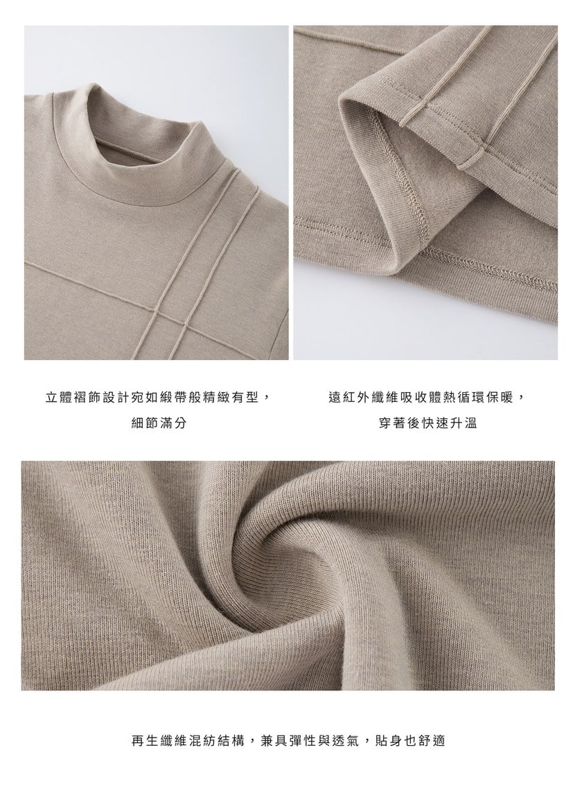 立體褶飾高領發熱上衣