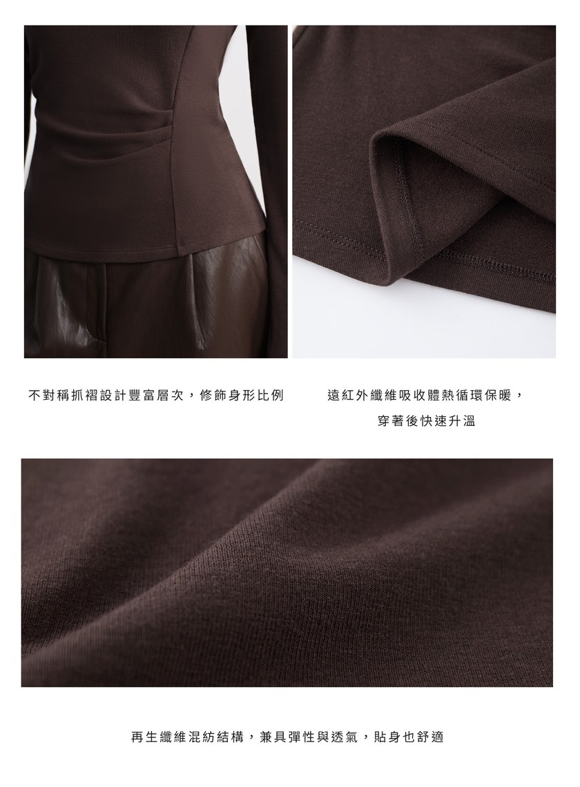 不對稱抓褶圓領發熱上衣