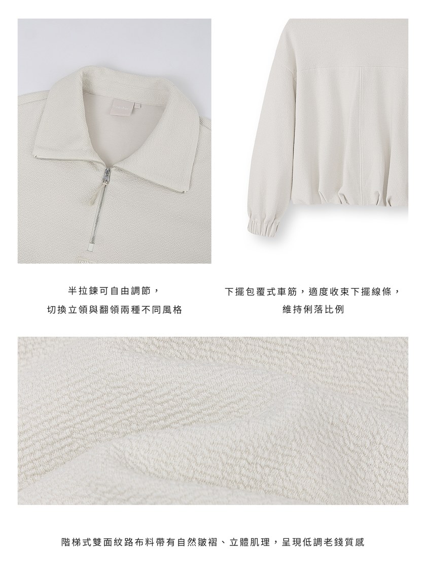 特殊紋理半拉鍊休閒衛衣