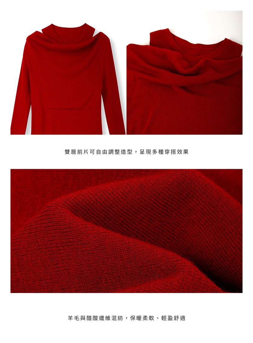 假兩件式造型針織上衣