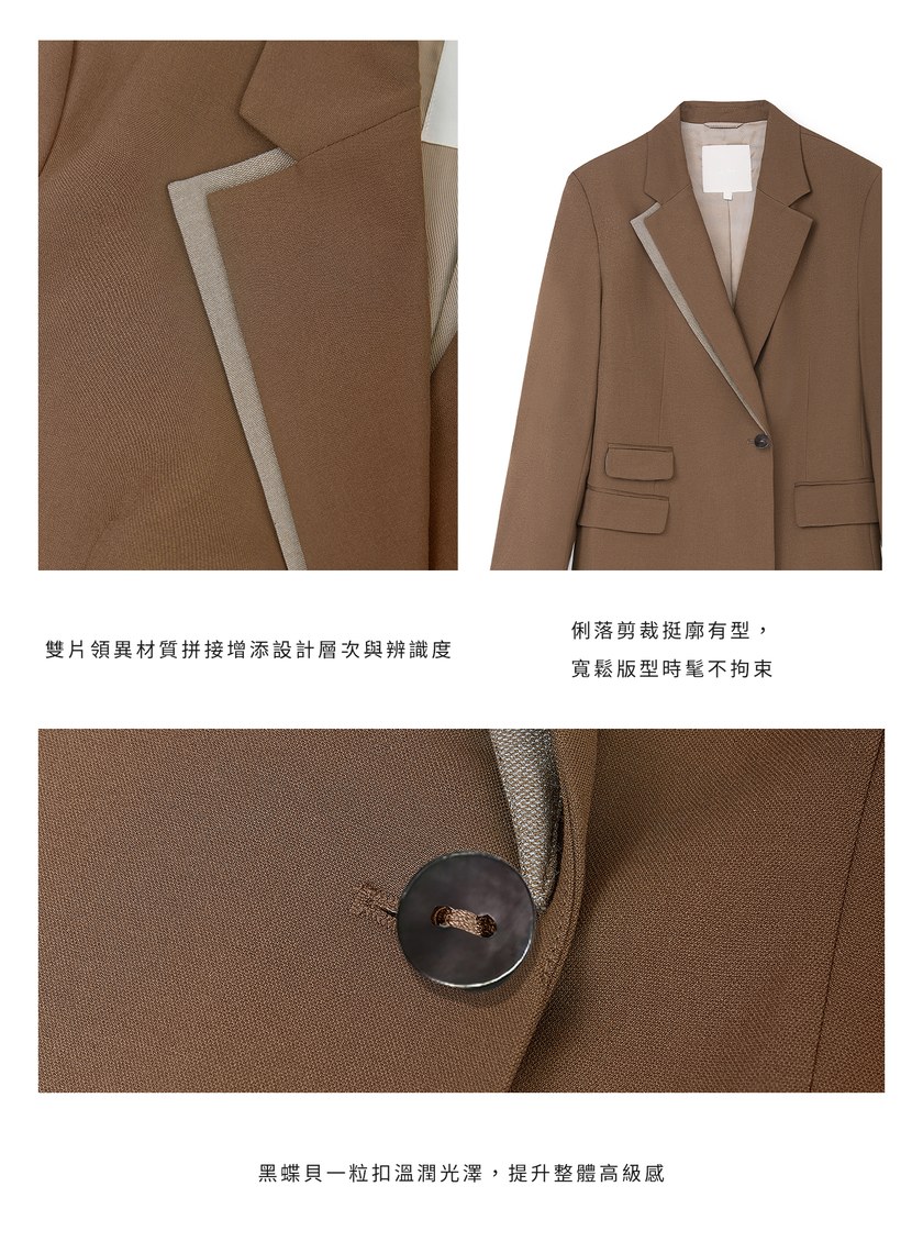 時髦拼接領寬版西裝外套