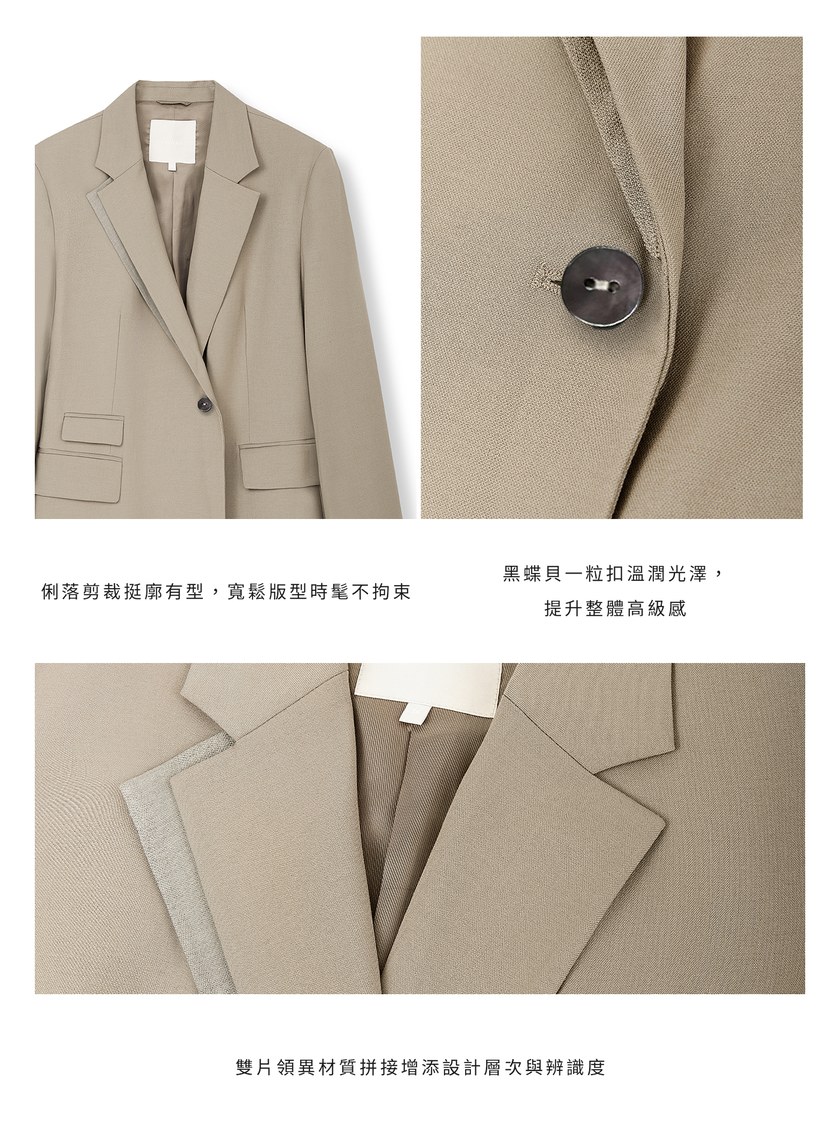 時髦拼接領寬版西裝外套