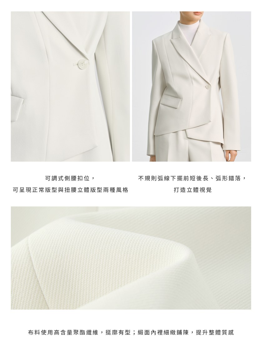 挺廓感不對稱收腰西裝外套